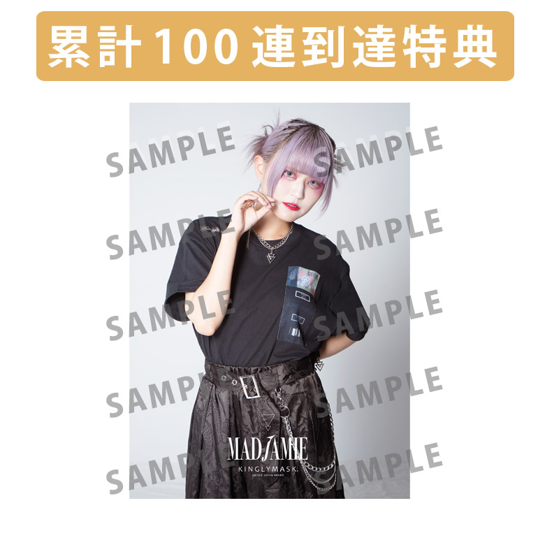 累計100連到達『[A賞]非売品直筆サイン入りミニポスター(B3サイズ)	』確定！	の画像