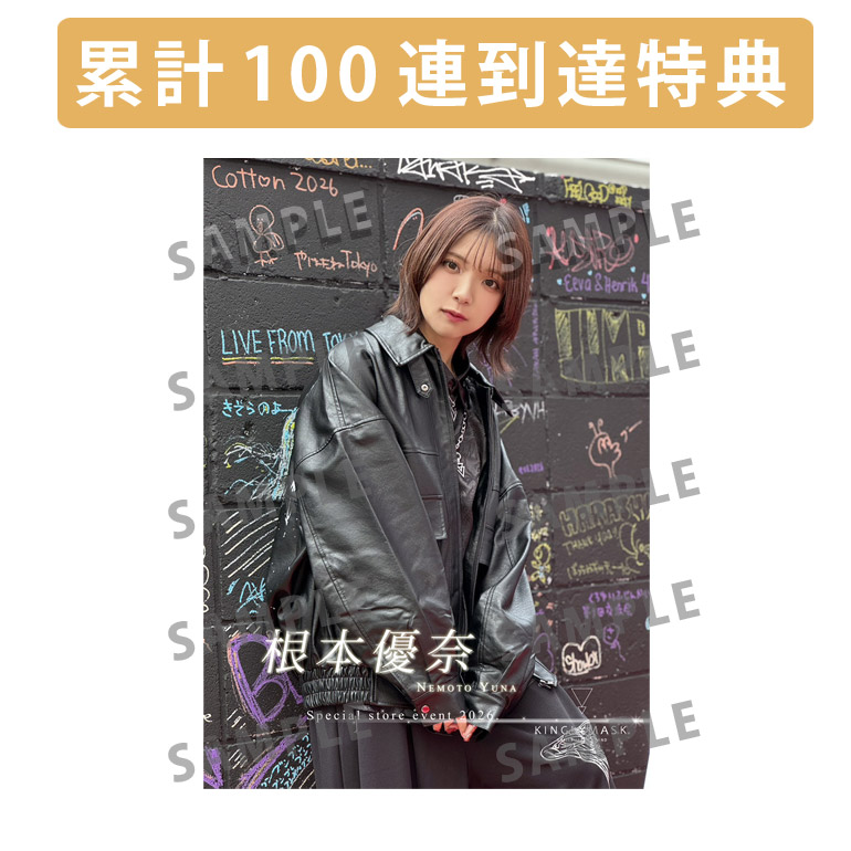 累計100連到達『[A賞]非売品直筆サイン入りミニポスター(B3サイズ)	』確定！	の画像