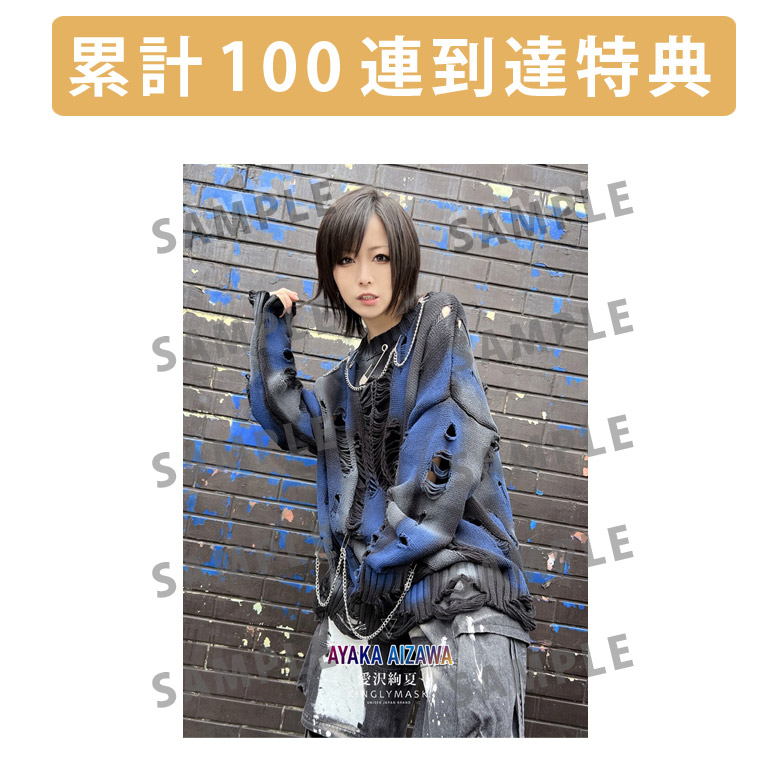 累計100連到達『[A賞]非売品直筆サイン入りミニポスター(B3サイズ)	』確定！	の画像
