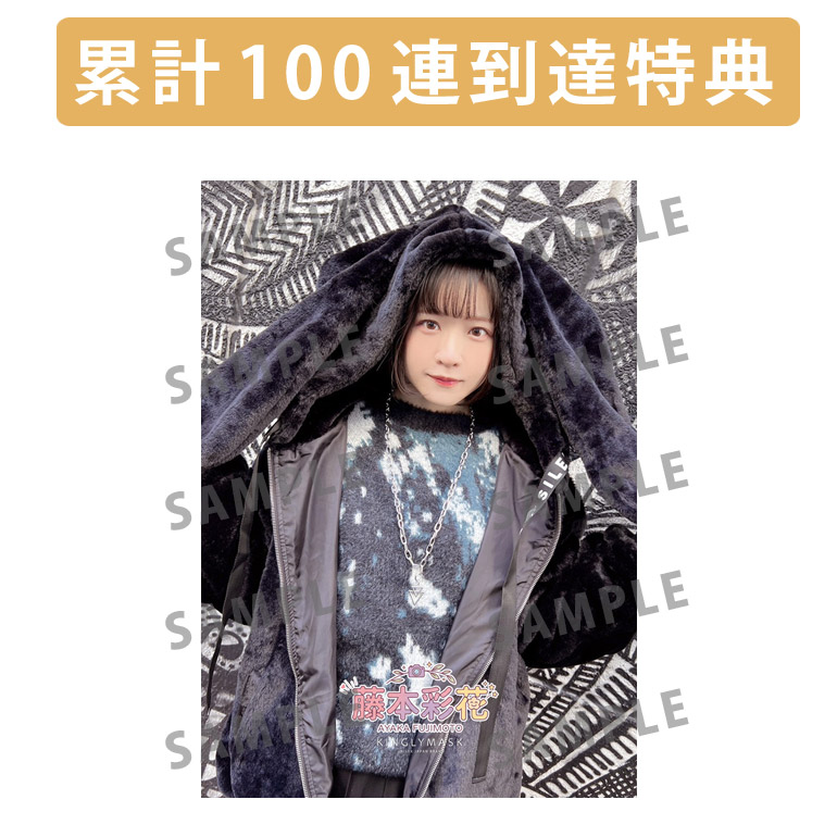 累計100連到達『[A賞]非売品直筆サイン入りミニポスター(B3サイズ)	』確定！	の画像