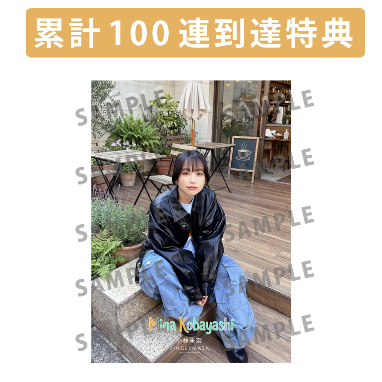 累計100連到達『[A賞]非売品直筆サイン入りミニポスター(B3サイズ)	』確定！	の画像