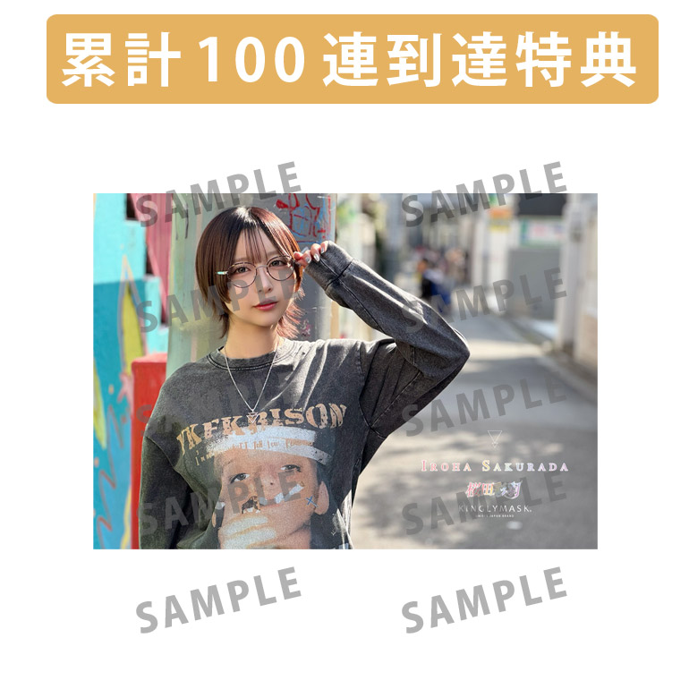 累計100連到達『[A賞]非売品直筆サイン入りミニポスター(B3サイズ)	』確定！	の画像
