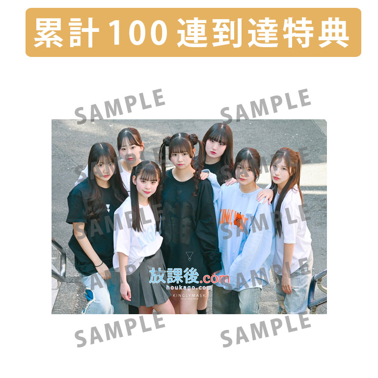 累計100連到達『[A賞]非売品直筆サイン入りミニポスター(B3サイズ)	』確定！	の画像
