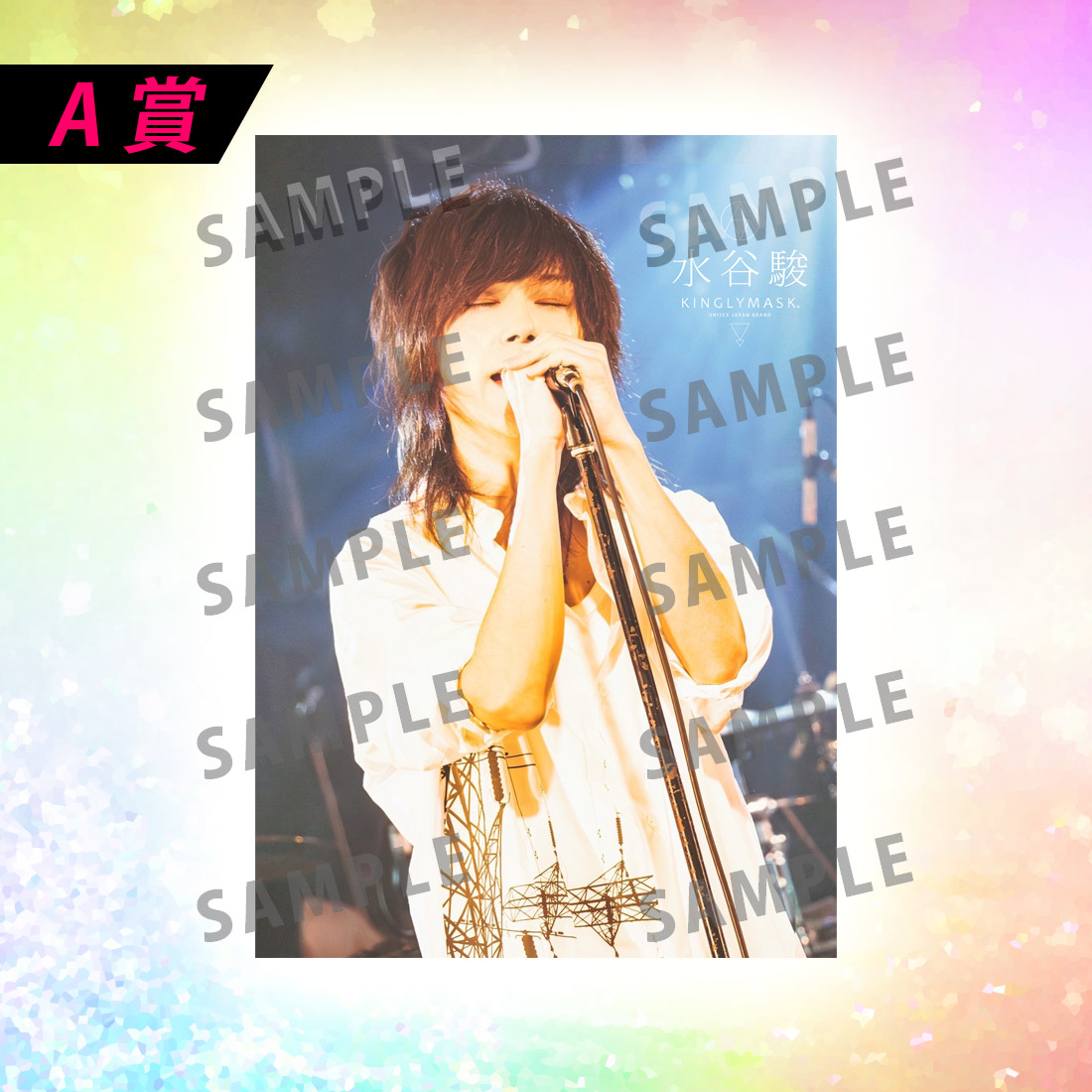 [A賞]非売品直筆サイン入りミニポスター(B3サイズ)の画像