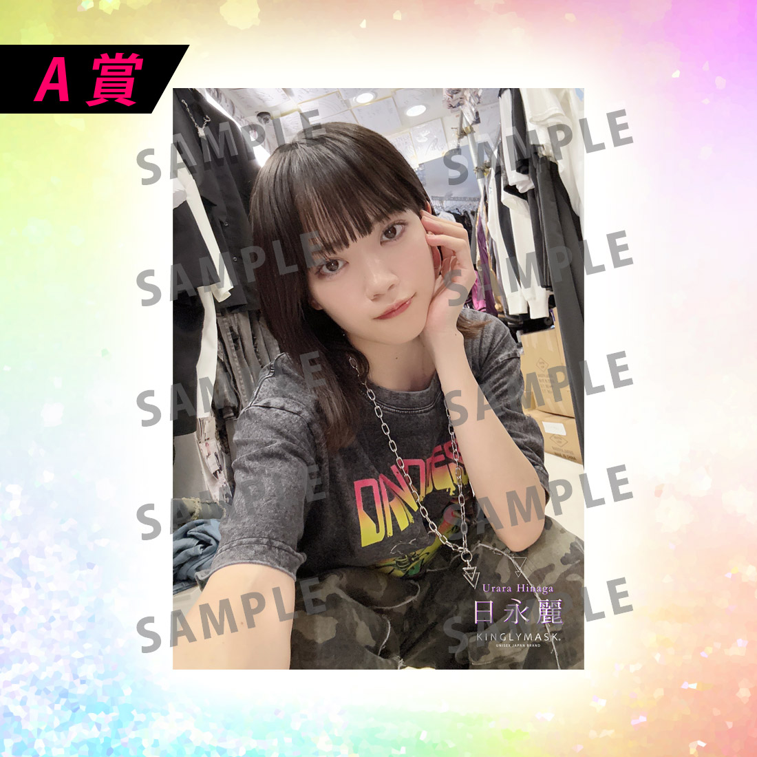 [A賞]非売品直筆サイン入りミニポスター(B3サイズ)の画像