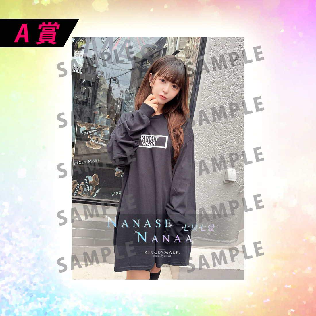 [A賞]非売品直筆サイン入りミニポスター(B3サイズ)の画像