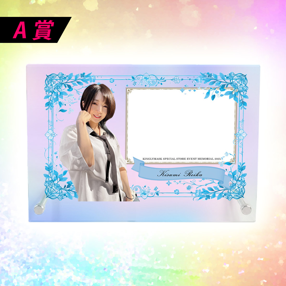 [A賞]非売品直筆サイン入りメモリアルアクリルフレーム(A5サイズ)の画像
