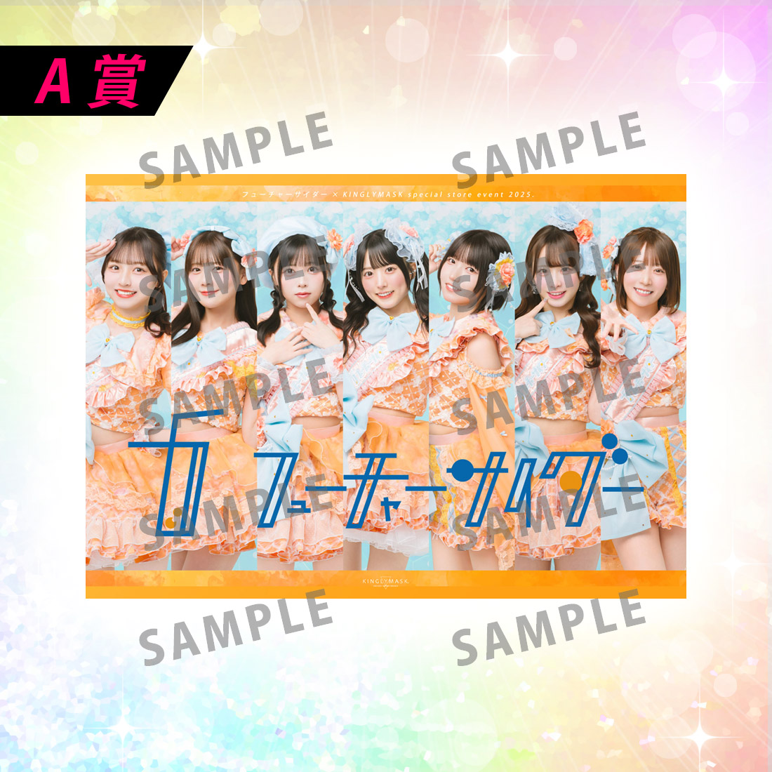 [A賞]非売品直筆サイン入りミニポスター(B3サイズ)の画像