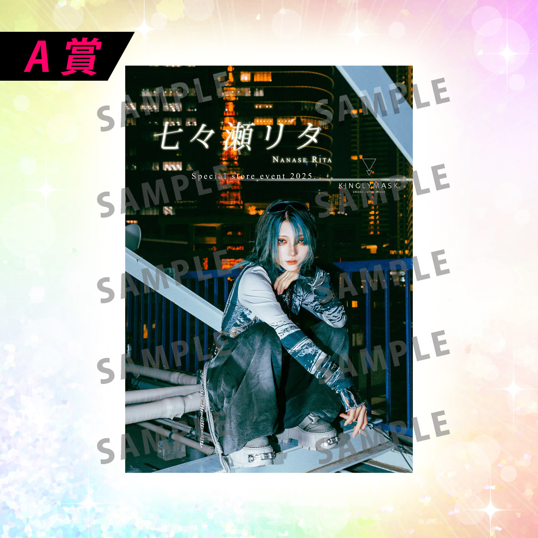 [A賞]非売品直筆サイン入りミニポスター(B3サイズ)の画像