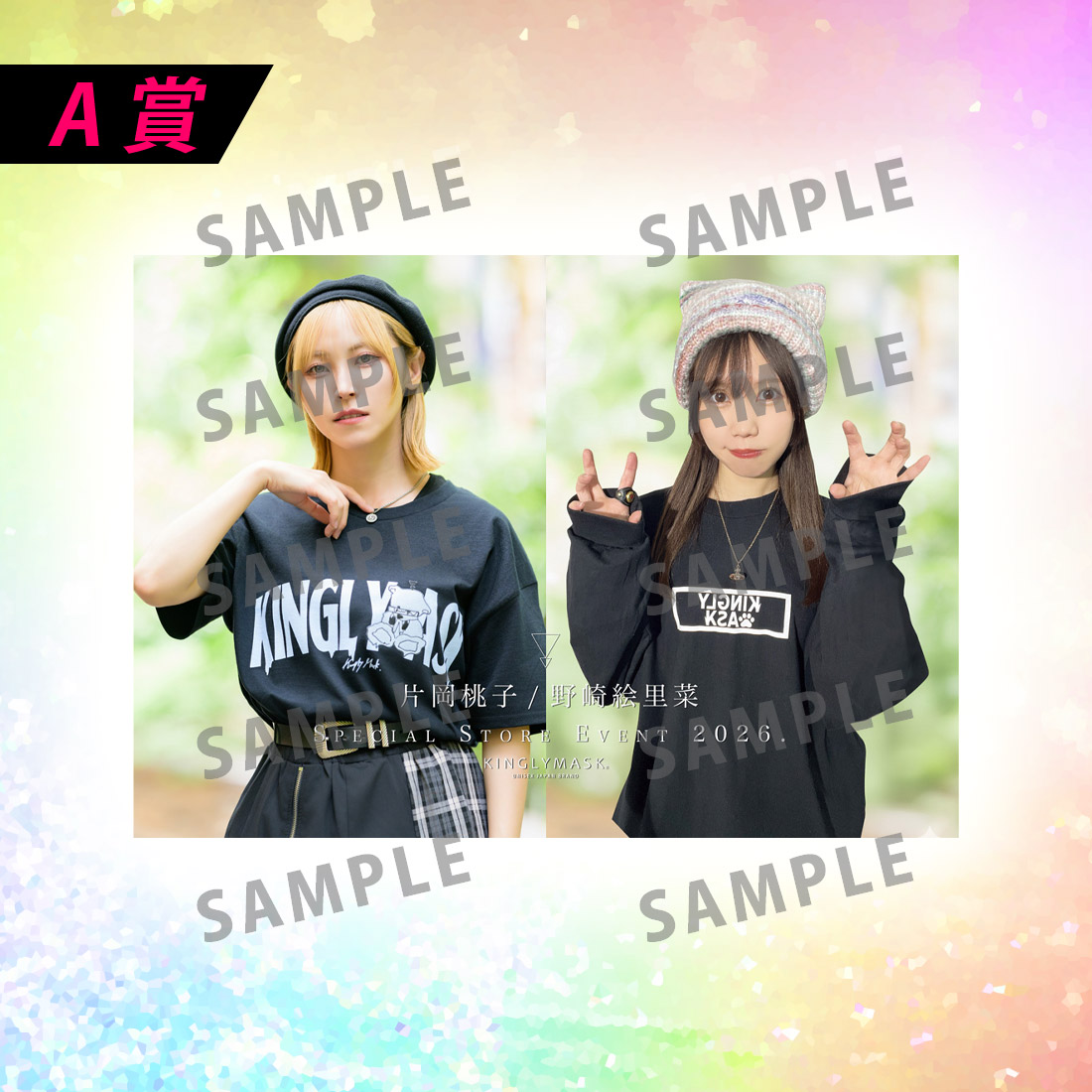 [A賞]非売品直筆サイン入りミニポスター(B3サイズ)の画像