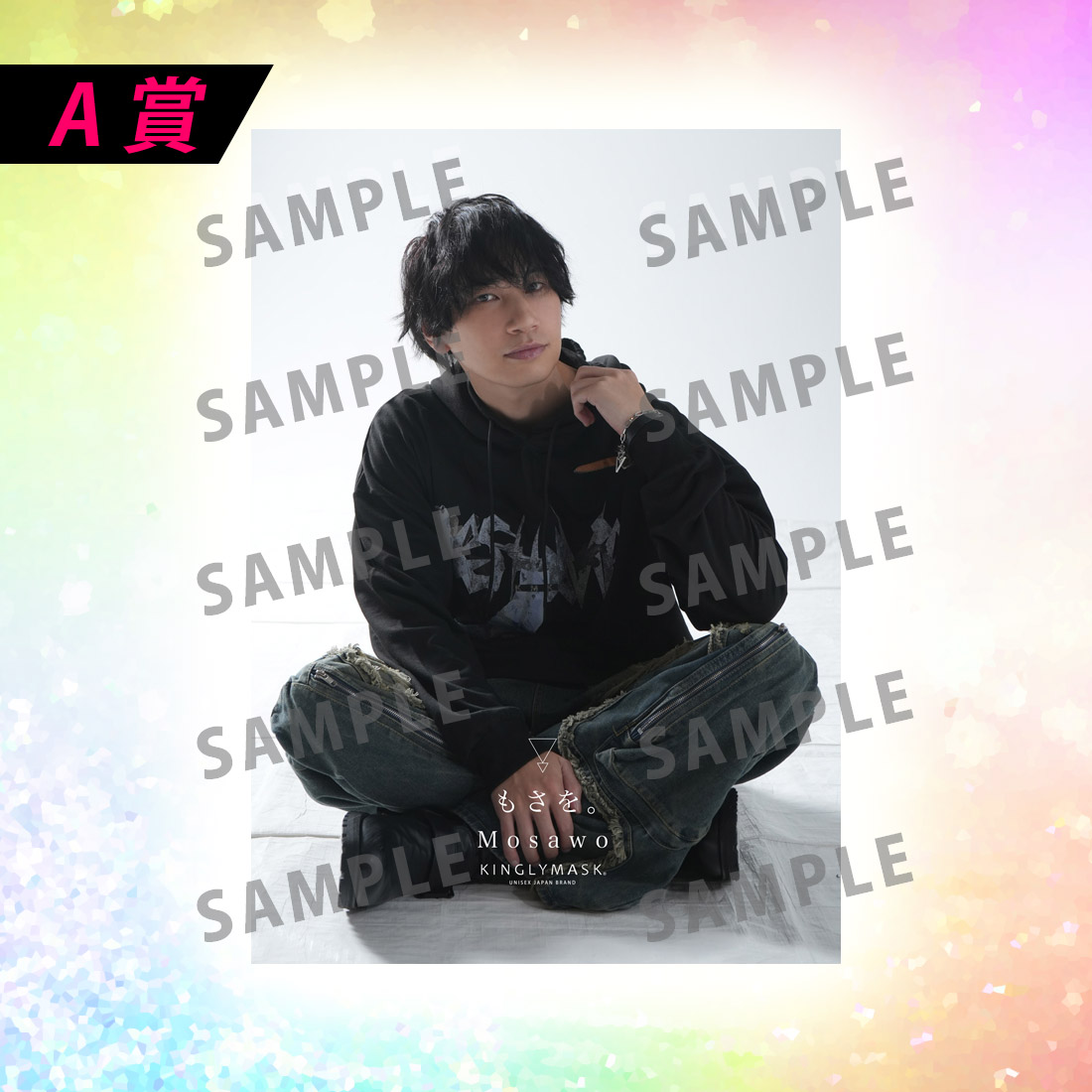 [A賞]非売品直筆サイン入りミニポスター(B3サイズ)の画像