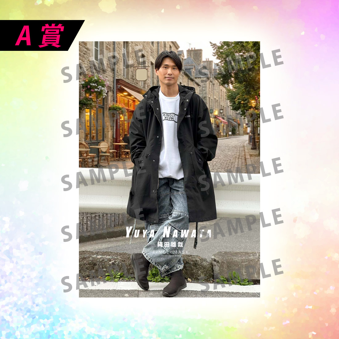 [A賞]非売品直筆サイン入りミニポスター(B3サイズ)の画像