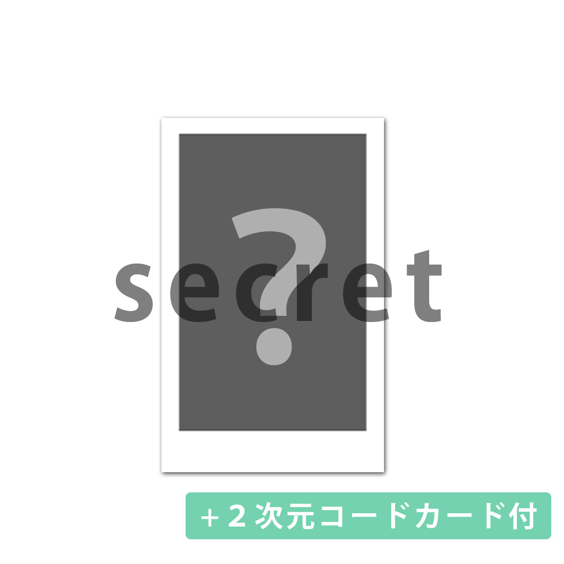 [C賞]非売品サイン無し"ご希望メンバーが選べる"ランダムチェキ+シチュエーションボイス”接客偏”が 聞ける２次元コードカード付きの画像