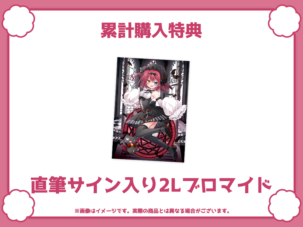 直筆サイン入り2Lブロマイドの画像