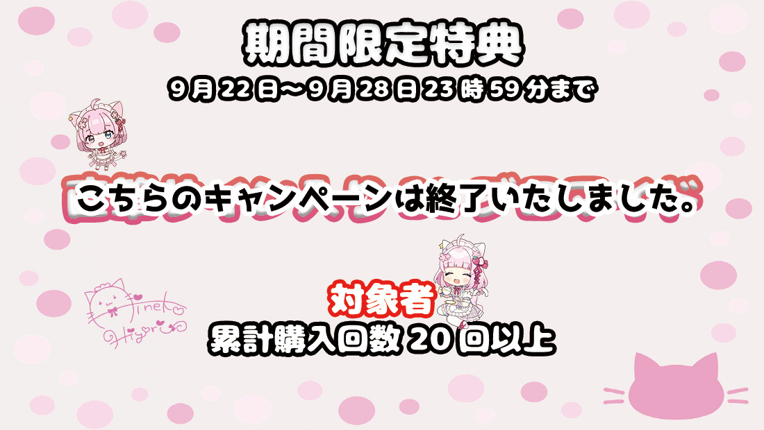 累計購入特典 直筆サイン入り2Lブロマイド