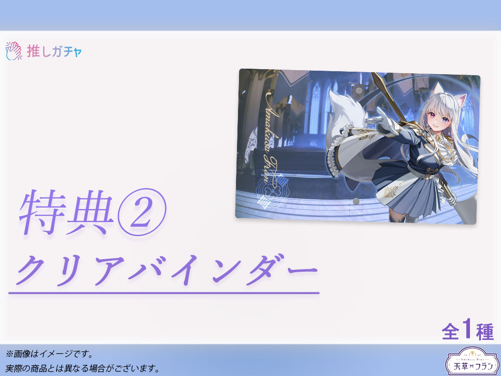 クリアバインダーの画像