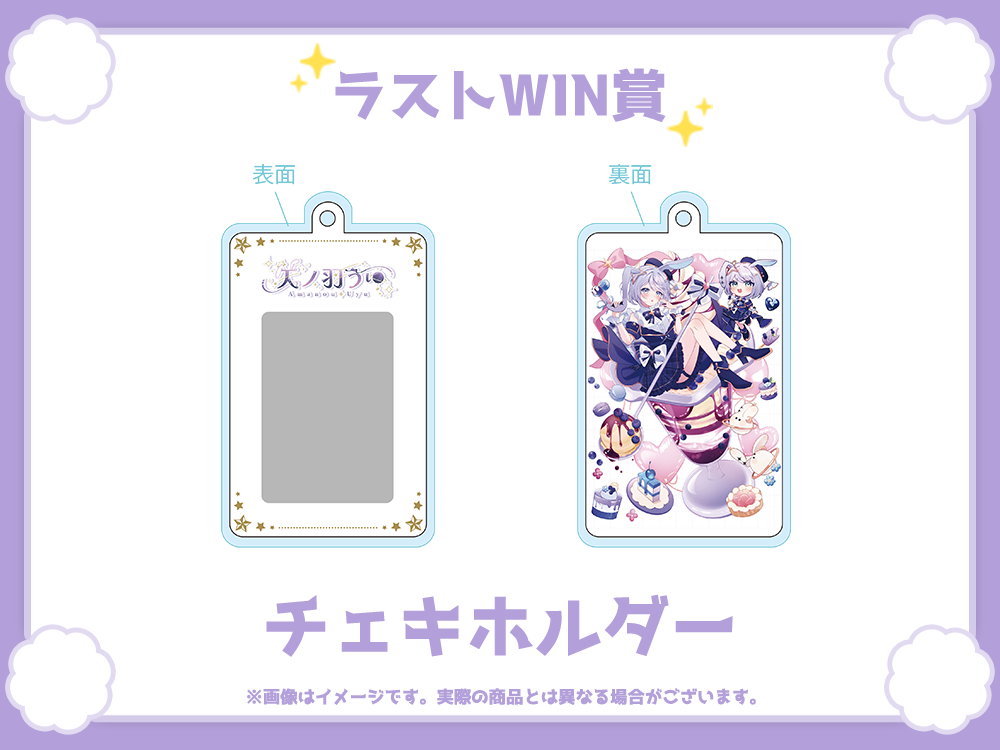 直筆サイン入りチェキホルダーの画像