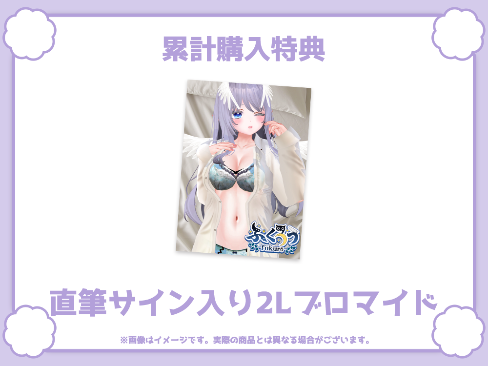 直筆サイン入り2Lブロマイドの画像