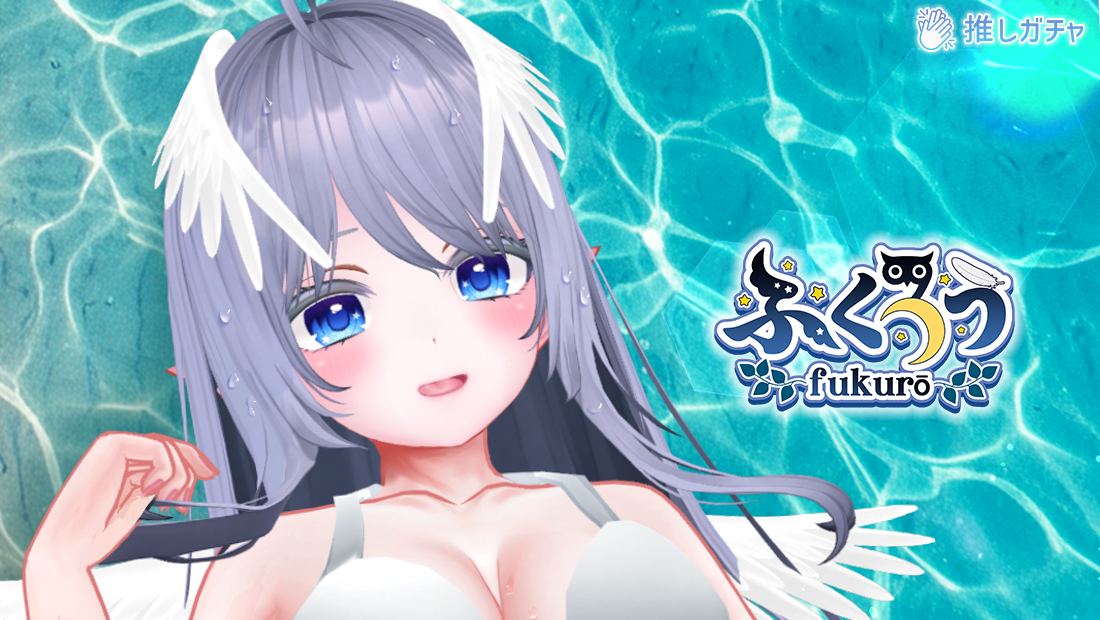 ふくろう×推しガチャコラボのメイン画像