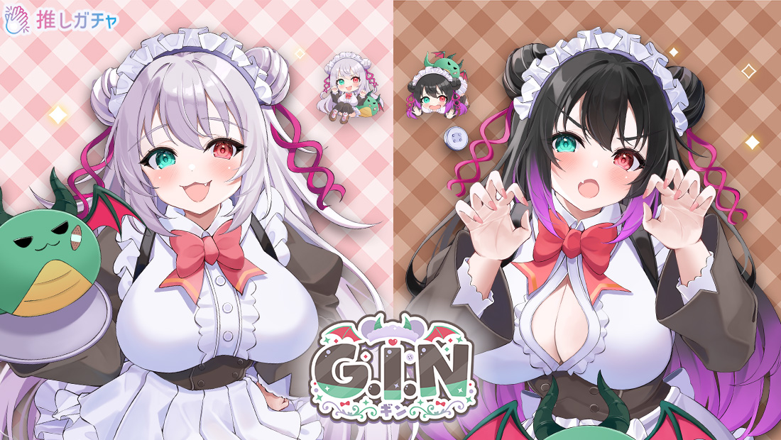 G.I.N×推しガチャのメイン画像