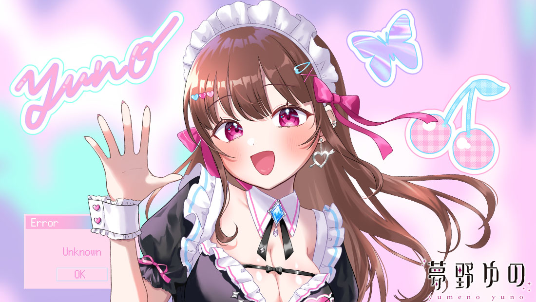 夢野ゆの×推しガチャのメイン画像