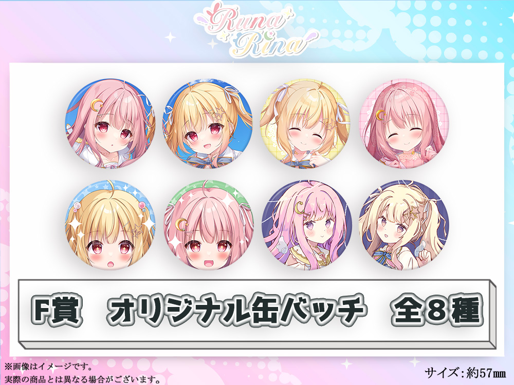 F賞 オリジナル缶バッチ(全8種)