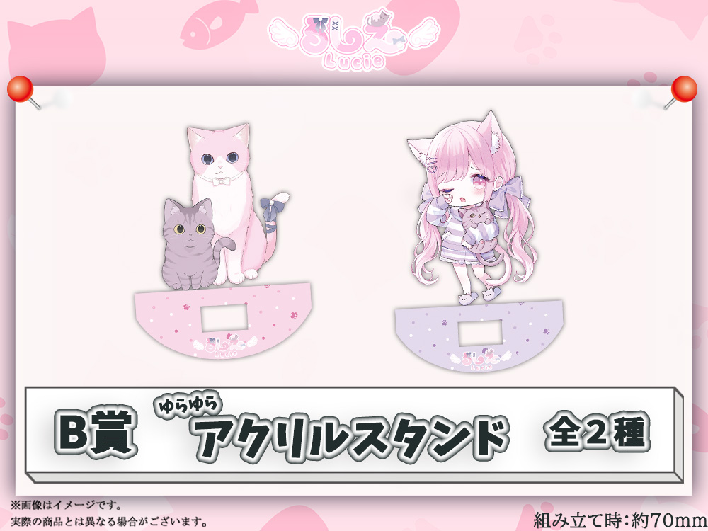 B賞 ゆらゆらアクリルフィギュア(全2種)