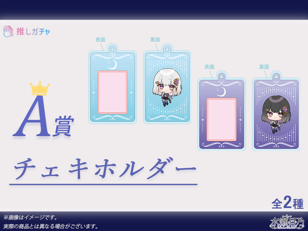 チェキホルダーの画像