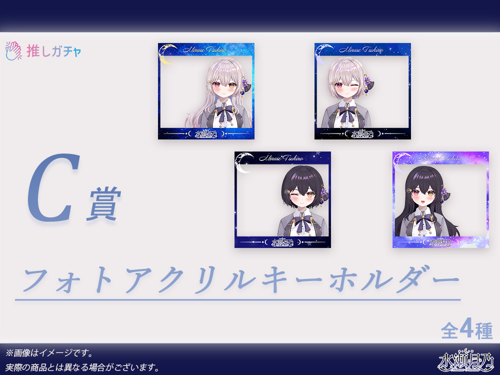 フォトアクリルキーホルダーの画像