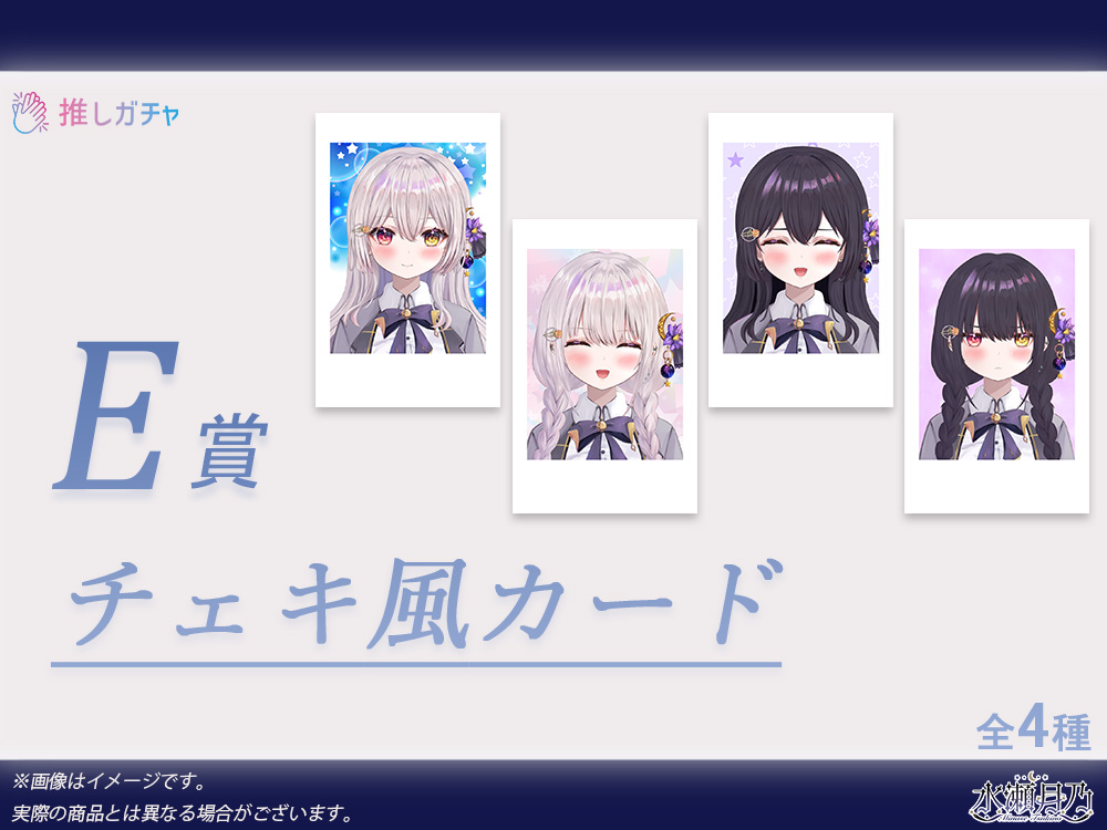 チェキ風カードの画像