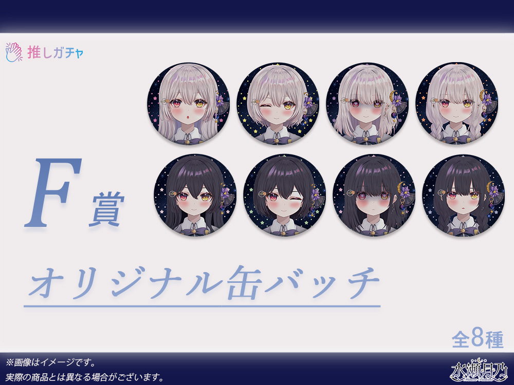 オリジナル缶バッチの画像