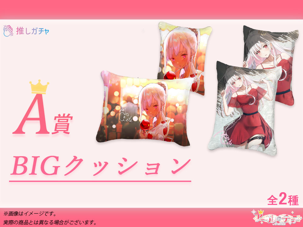 BIGクッションの画像