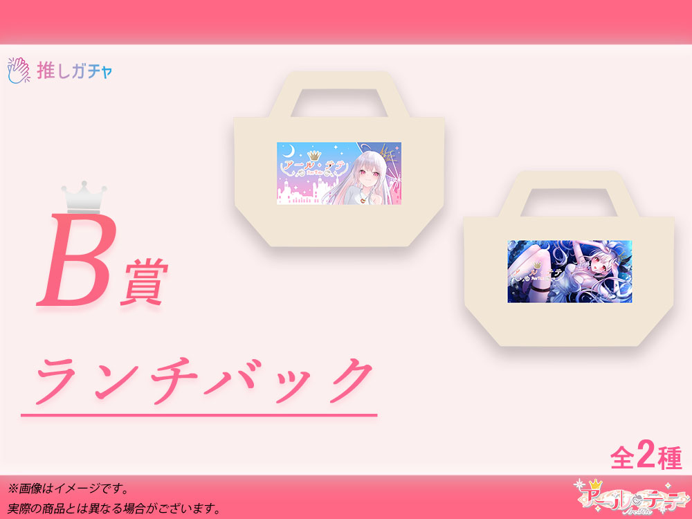 オリジナルランチバックの画像