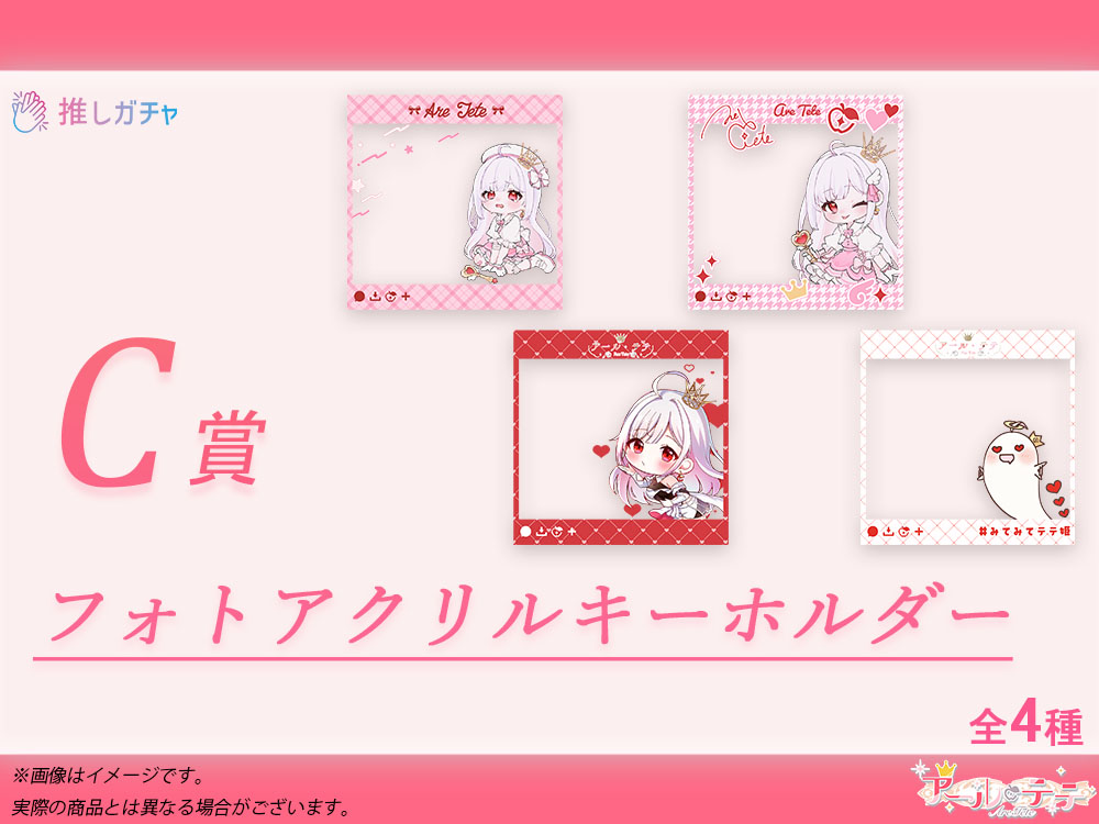 フォトアクリルキーホルダーの画像