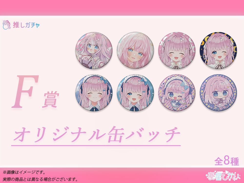 オリジナル缶バッチの画像