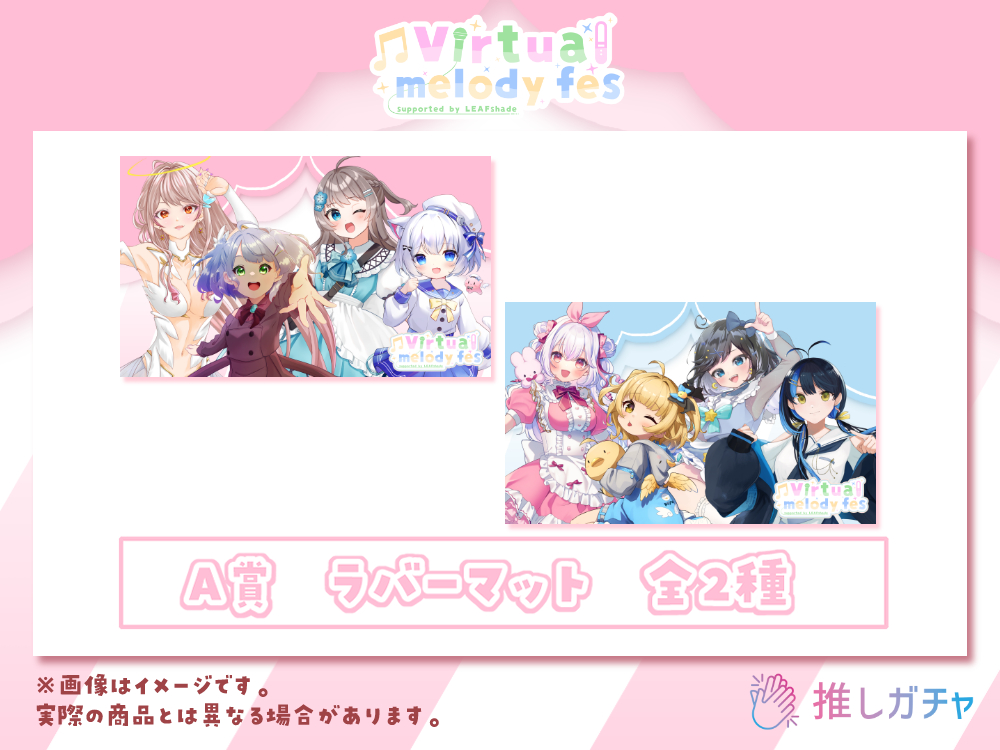 ラバーマットの画像