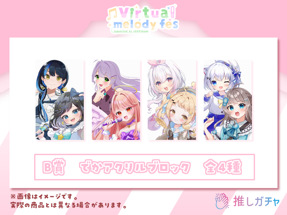 でかアクリルブロックの画像