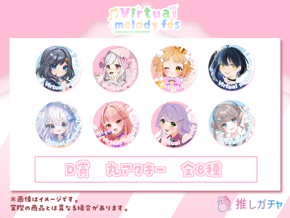 丸アクキーの画像