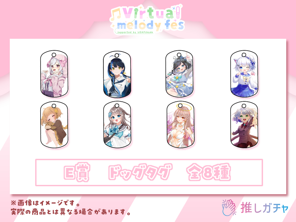 ドッグタグの画像