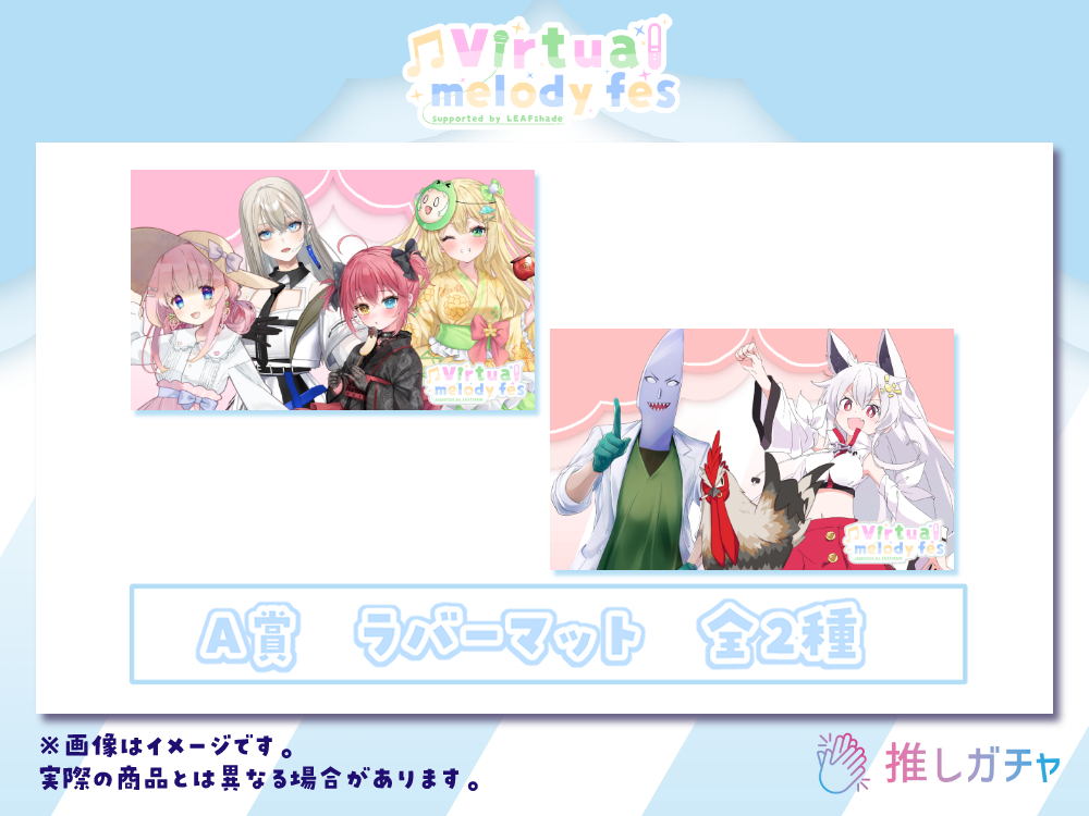 ラバーマットの画像