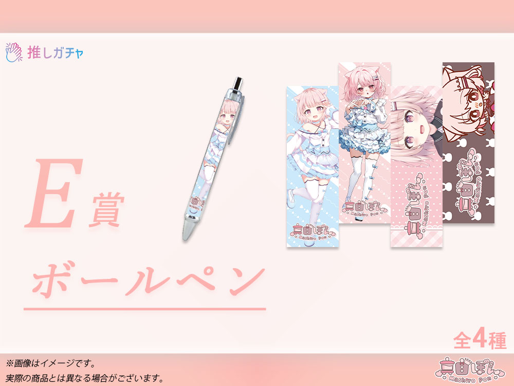 オリジナルボールペンの画像