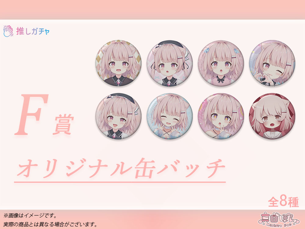 オリジナル缶バッチの画像