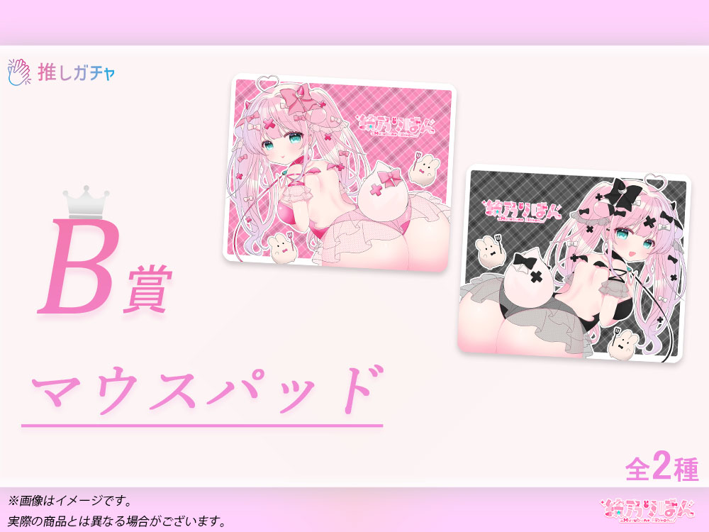 マウスパッドの画像