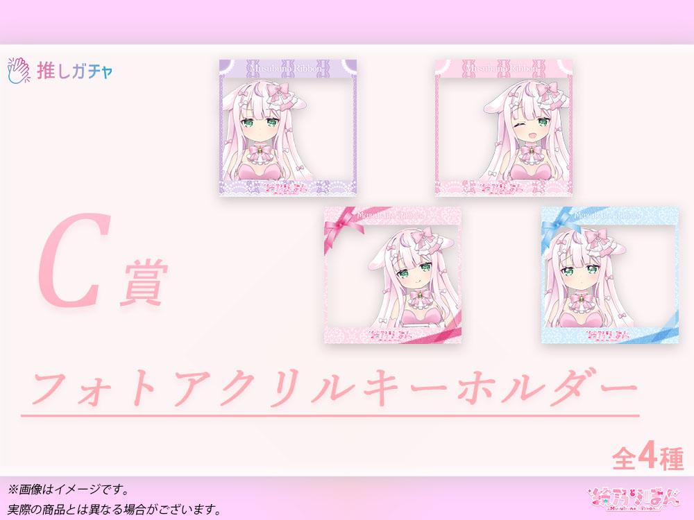 フォトアクリルキーホルダーの画像