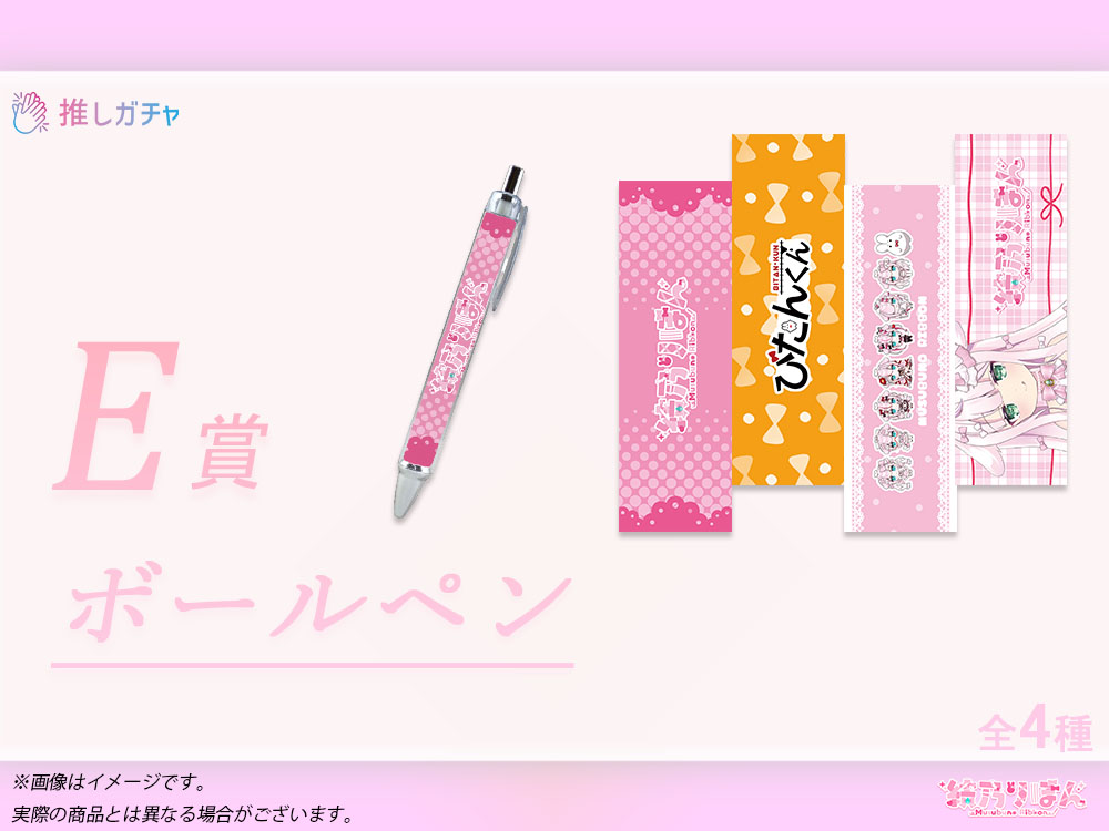 オリジナルボールペンの画像