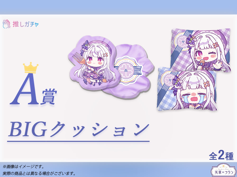 BIGクッションの画像