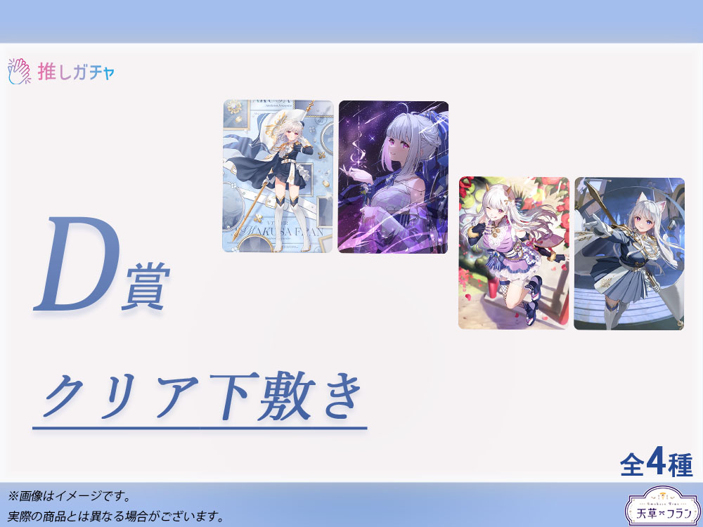 クリア下敷きの画像