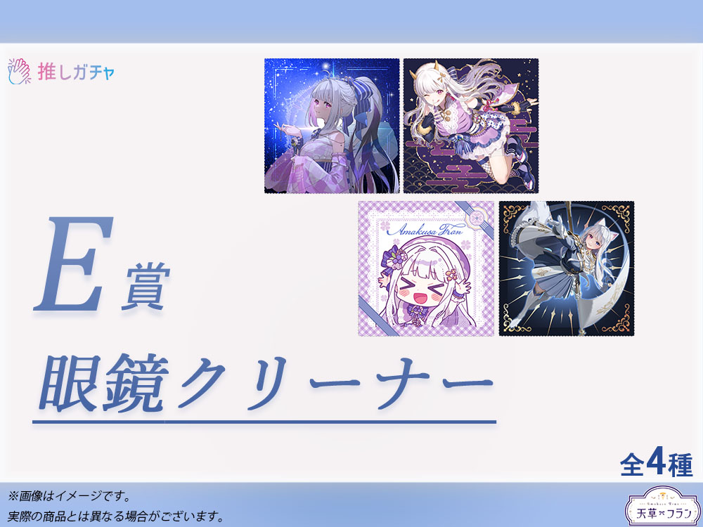 眼鏡クリーナーの画像