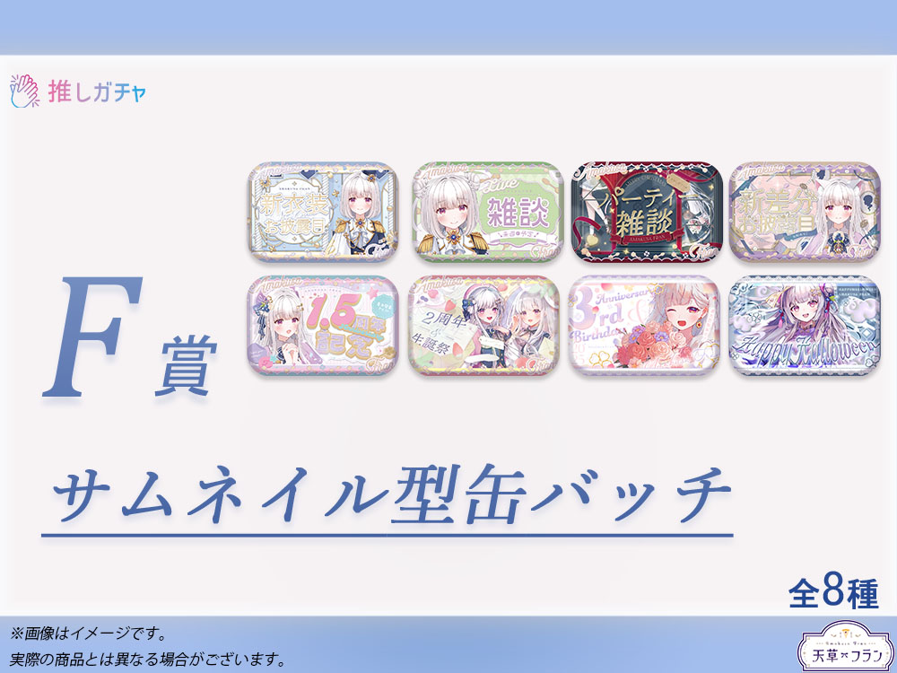 サムネイル型缶バッチの画像