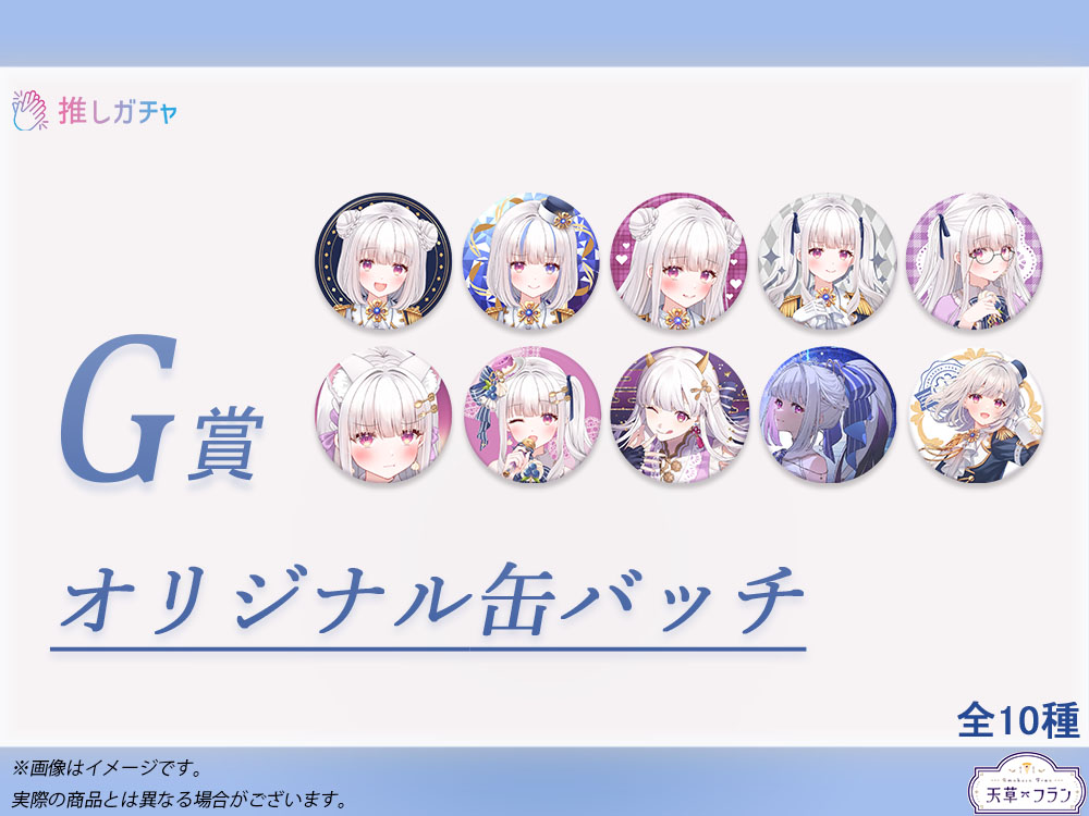 オリジナル缶バッチの画像